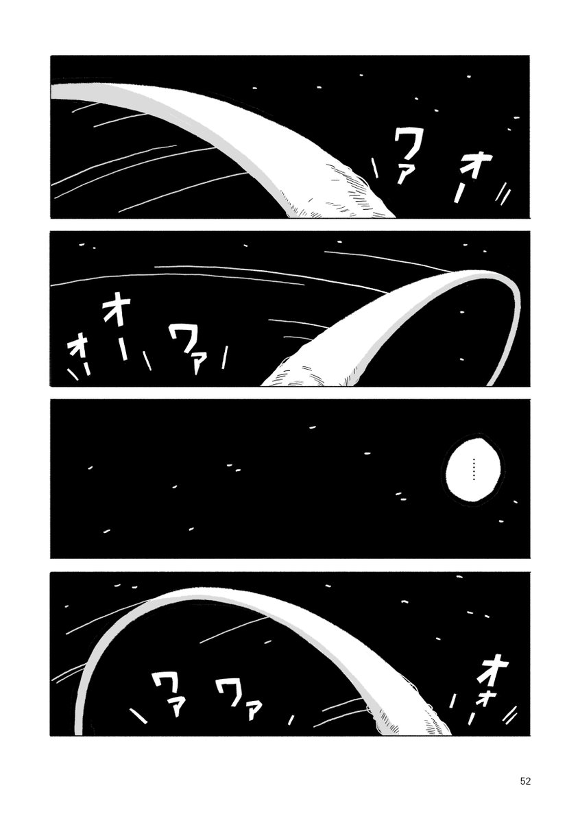#箱庭宇宙論 謎輪 つづく! 