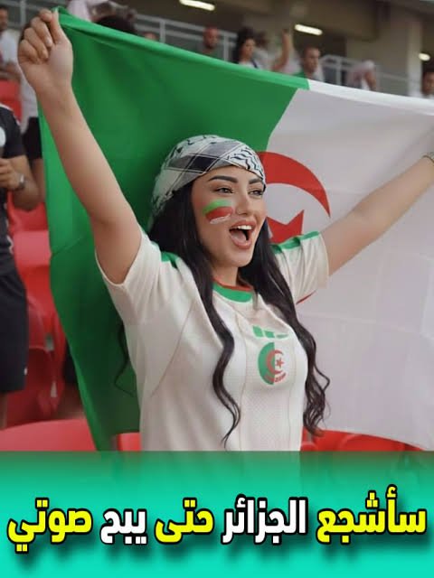 mimomicho01's tweet photo. الضربة التي لاتكسرك تقويك راح يرجع للاعبينا شغفهم وقوتهم ويتعلمو من اخطائهم ونعوضوها ان شاءالله قدام الاردن والنمسا  فيهاخير تحيا الجزائر 🇩🇿🇩🇿🇩🇿 https://t.co/yARuEatTk4