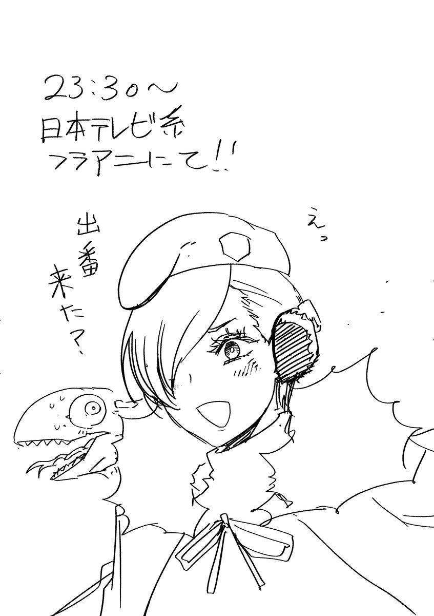 yuhirotsuji's tweet photo. このあと23時30分～日本テレビ系 フラアニにて、第12ヶ条「穏やかでやさしい世界」です！！！ ＃スノウボールアース https://t.co/acD4SCNq68