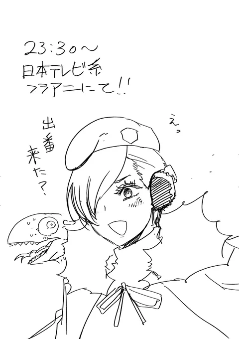 このあと23時30分～日本テレビ系 フラアニにて、第12ヶ条「穏やかでやさしい世界」です!!! #スノウボールアース 