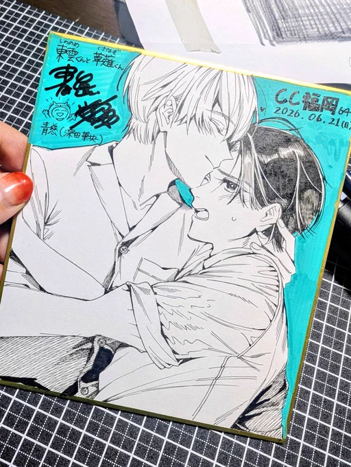 描けた〜‼️‼️‼️‼️
3000円するのでそうそう買う方おらんやろと思っていますが、今回まじでこの1枚しか描けないので、スペースにしばらく置いておきたくて😭先着販売でなく13時頃までの希望者の方(いれば)で抽選、希望者がいなければその後フリーで置いて置きたいと思います‼️詳細は改めて明日‼️ 