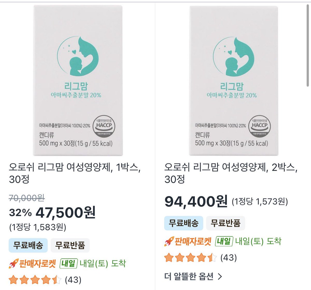 bberry0486's tweet photo. 난 이런새끼들 찾아봄
한남 대표 이름: 성준
작년 ‘주식회사 투모로브’ 설립
직원은 10명가량
1.오로쉬>여성건강
2.일라이코리아>다이어트건강식품
3.키즈담>어린이영양제
쿠팡에서 이딴거 파는데 주제에 비싸고 좆도 안유명함. 현재 저가 바이럴마케팅과 어그로 광고나 돌려대는 중. https://t.co/ul46ZJuPfU