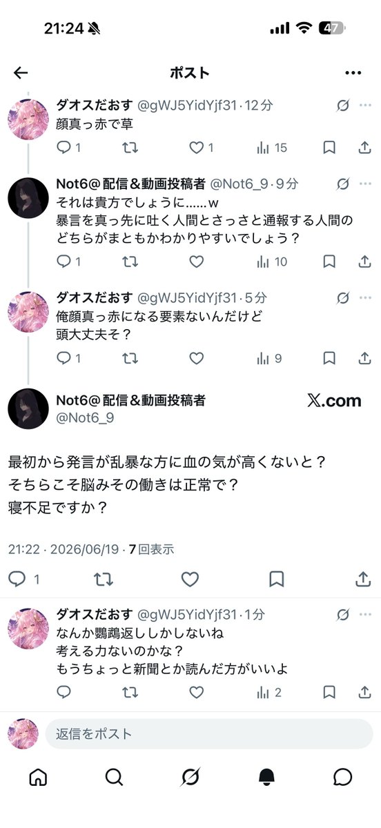ダオスだおす tweet media