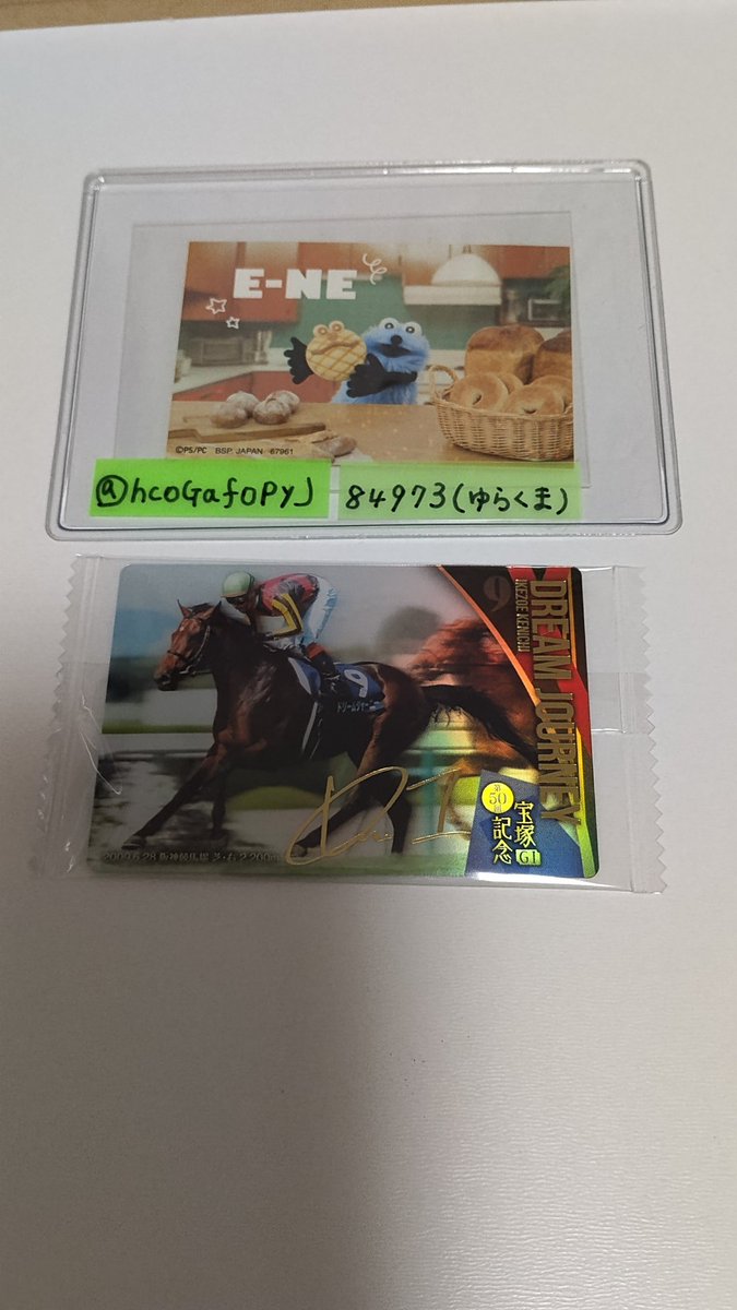 hCOGaf0PyJ84973's tweet photo. @ama_ne_ruka こんばんは。ゴールドシップ金箔と交換希望です。ご検討よろしくお願いいたします。 https://t.co/qzfIAcpP8t
