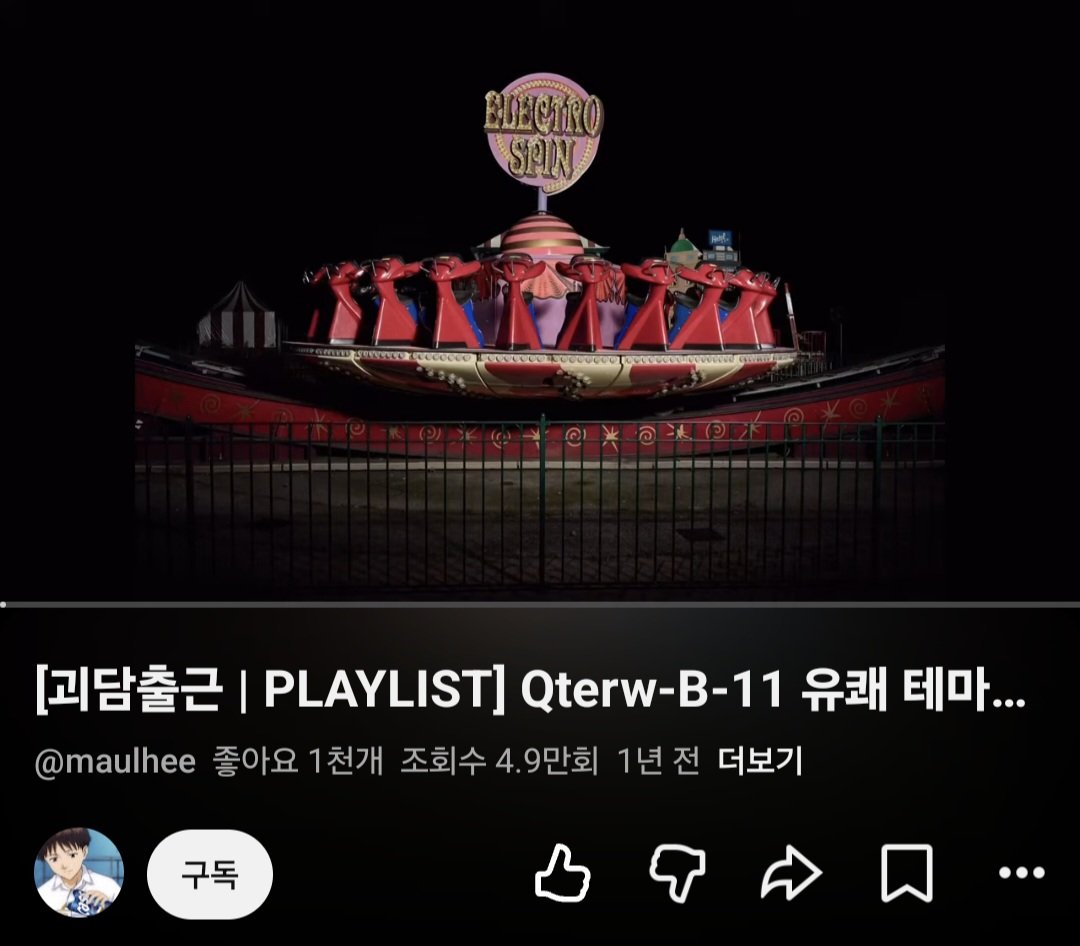iwol2720's tweet photo. 오늘자 괴담출근 웹툰 이거 bgm으로 깔고 봐주세요너무너무 재밌습니닷 https://t.co/g45uOzOMza