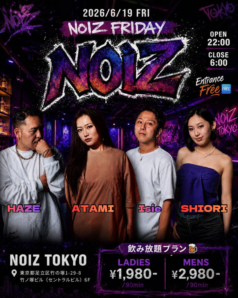 A_Chillykitty's tweet photo. 華金の今夜は📍竹ノ塚 NOIZ TOKYOにてDJ！！
お得な飲み放題プランもあるし、フードもあり🍻🍟
今回はしおりちゃんを召喚🌪 https://t.co/Jf7tdut17e