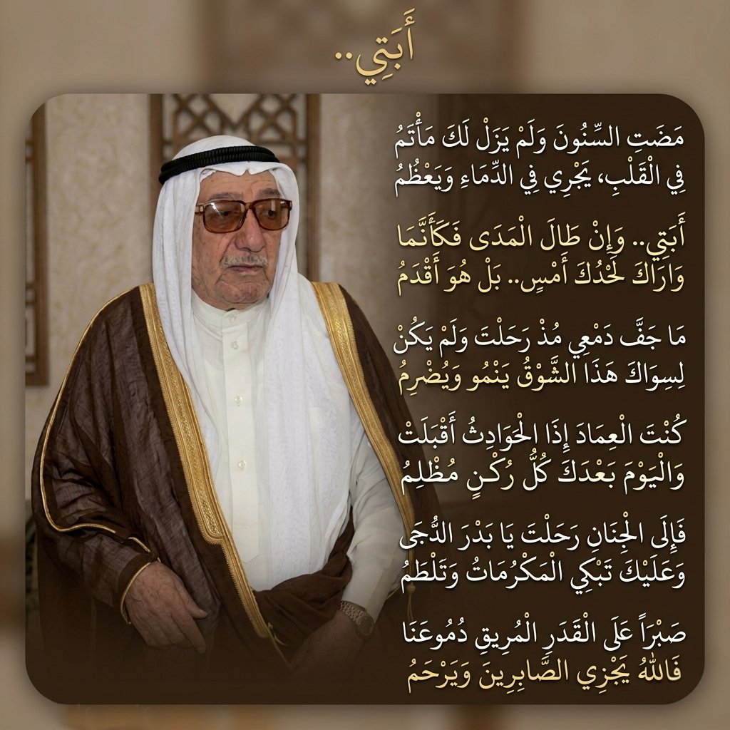 AlSayedAlSharif's tweet photo. السيد الشريف عبد الرحمن بن السيد محمد بن السيد عمر ، طيب الله ثراه 
( ١٩٢٩ - ٢٠١٦ )
رحمك الله ياوالدي وغفر لك وأسكنك فسيح جناته 🤲🏻💔 https://t.co/AQvQSpQCoV