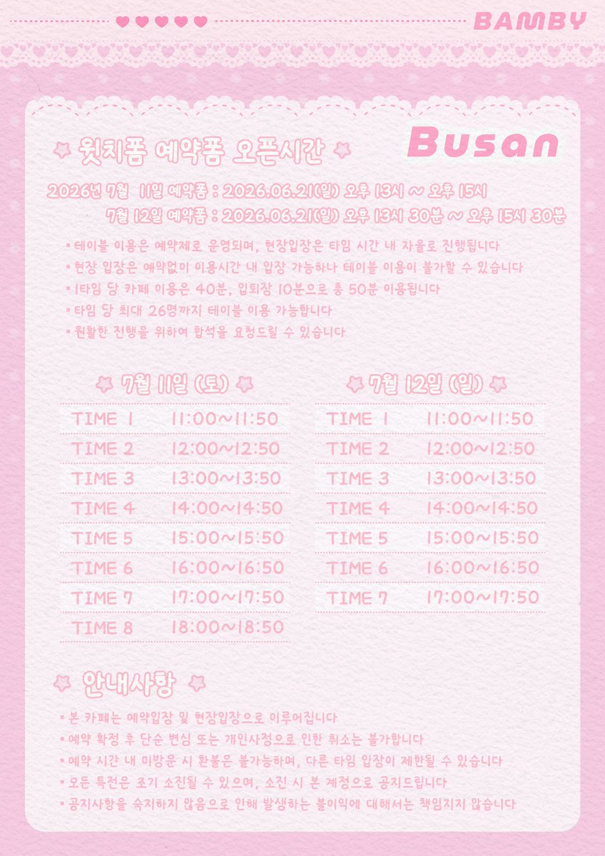 plave_birth's tweet photo. #RT+팔로우 
추첨을 통해 가챠 일부를 선물로 보내드립니다!

💗 𓆩𓈒𓏸 𓂂𓈒 밤비네 ♡ 가챠샵 𓂂 𓈒𓏸𓆪 | 플레이브 채밤비 생일카페💗

❣️ 밤비없는 밤비생일파티 할사람? 
 𝟐𝟎𝟐𝟔.𝟎𝟕.𝟏𝟏(토) 𝟏𝟏:𝟎𝟎~𝟏𝟗:𝟎𝟎 -  𝟎𝟕.𝟏𝟐(일) 𝟏𝟏:𝟎𝟎~𝟏𝟖:𝟎𝟎

❣️부산 전포 𝗻𝗼𝘁𝗲_𝟯𝟰𝟰 
❣️서울 홍대 문스트럭러브

#둥땅둥땅_밤비네_가챠샵_오픈
#bambys_gacha_shop