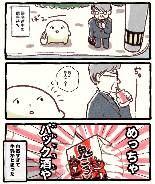 日記です
女子高生のリプトンかて 