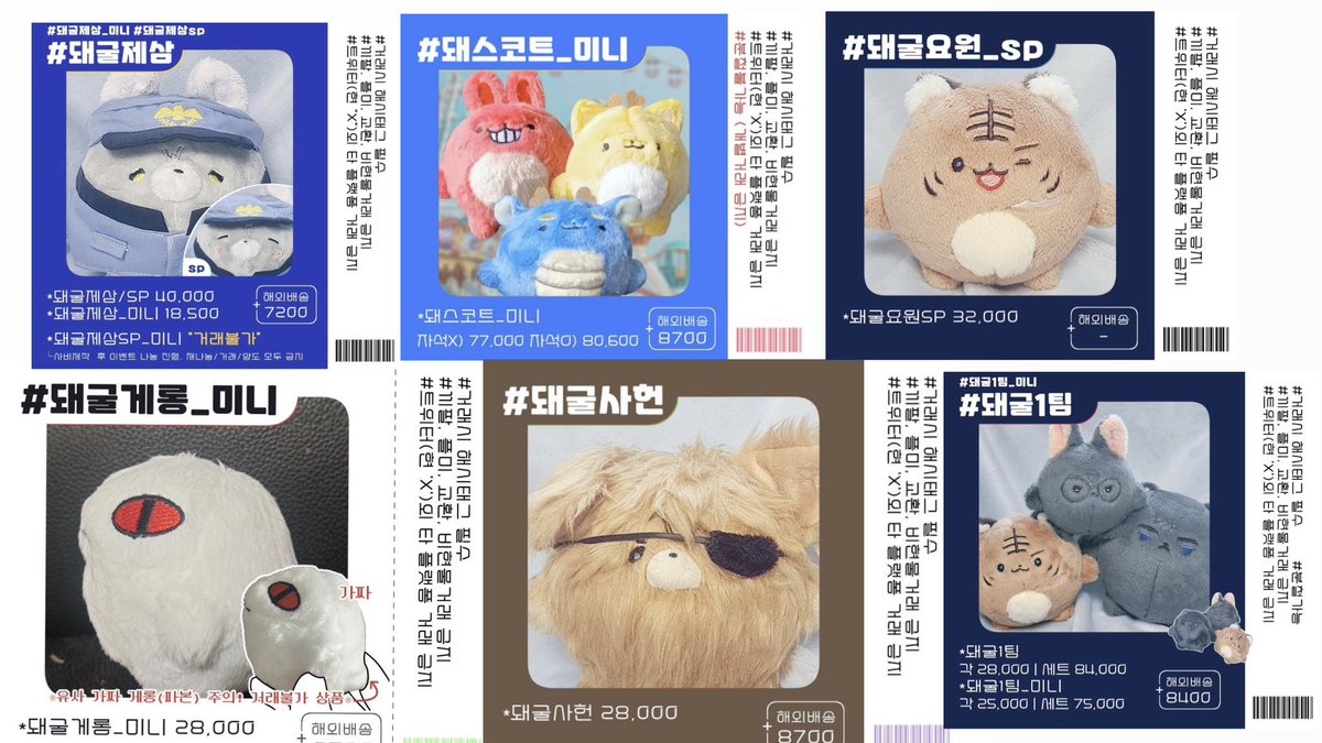 misogaepeun's tweet photo. #솜솜구함터 #솜솜구함글 #솜인덕장터
돼굴제삼미니
돼굴게롱미니
돼스코트미니
돼굴사헌
돼굴요원s
돼굴1팀(미니)
모두 원가양도밥습니다! 소장인증⭕️⭕️ https://t.co/zSXmGon3Se