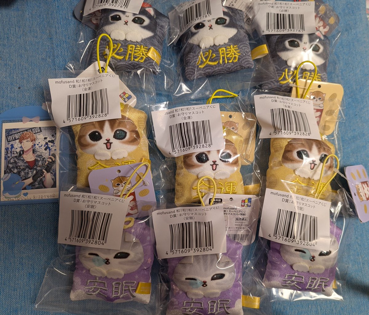 Simba81385808's tweet photo. 【交換】モフサンド mofusand 和！和！和！スーベニアくじ

【譲】C賞→必勝、推し、招財×2
D賞→必勝×3、安眠×3、金運×3

【求】定価(＋送料)

譲渡1点からOK！
大阪手渡しor郵送 https://t.co/lbIpVcXgSu