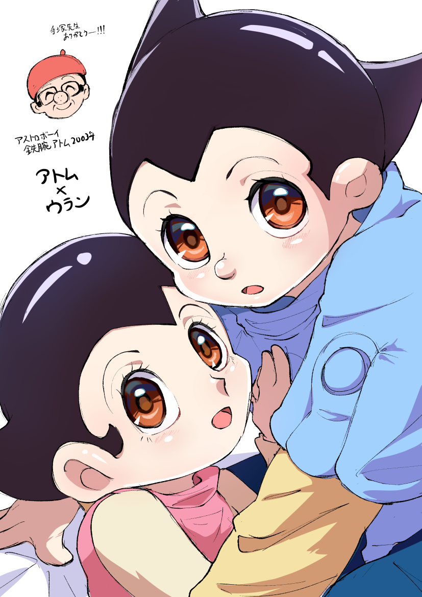 _ambr019's tweet photo. 知ってる人いるのかな...？気になる
アストロボーイ　鉄腕アトム（2003年）アトム兄妹 https://t.co/o8y4UitHH1