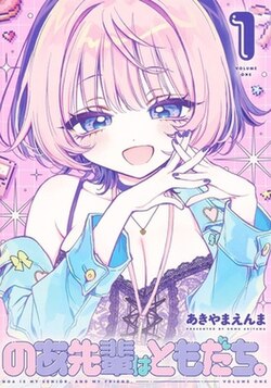Ruisumore's tweet photo. @DevirManga_SP - Hanninmae no koibito
- Futari Bus
- Someone Hertz
- Noa-senpai wa tomodachi
- Haimiya-senpai wa Kowakute Kawaii
- Tonari no Seki no Yatsu ga Sōiu Me de Mitekuru https://t.co/X2jl66E1Gp