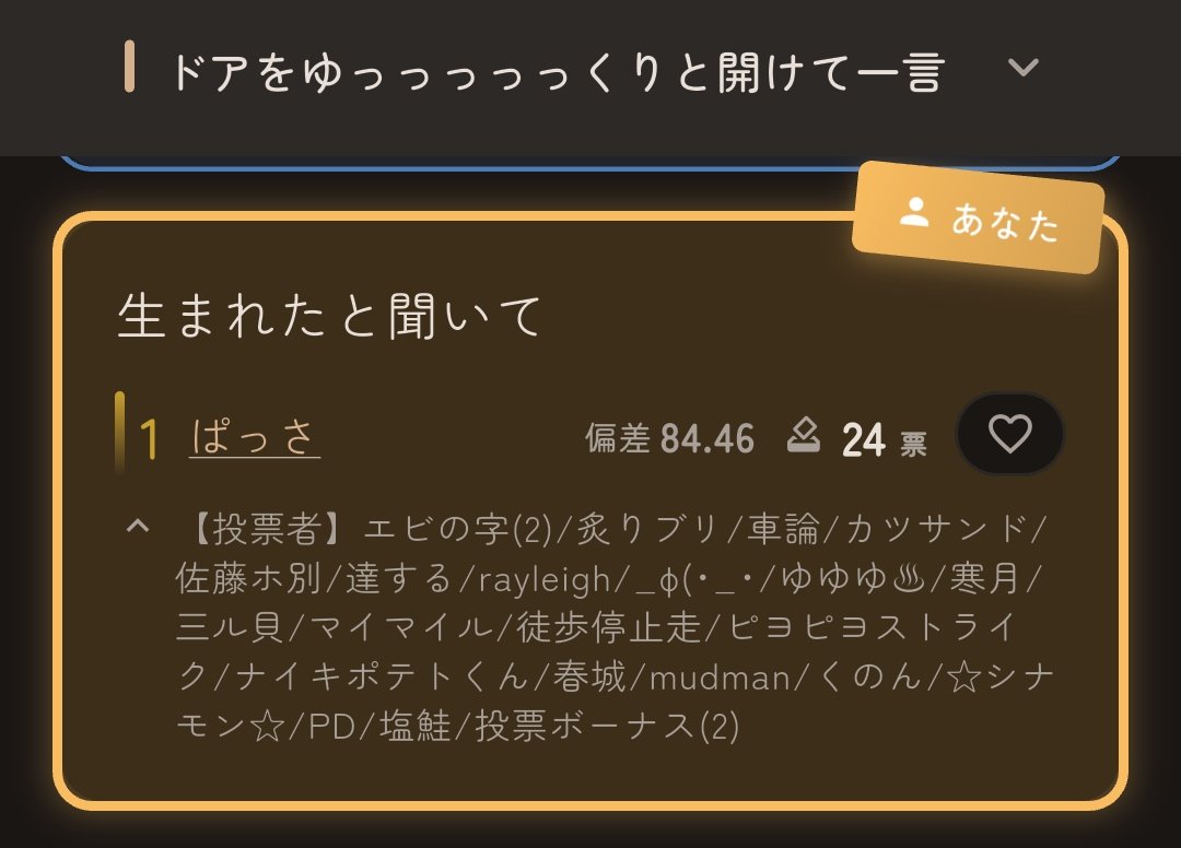 さんぱち tweet media