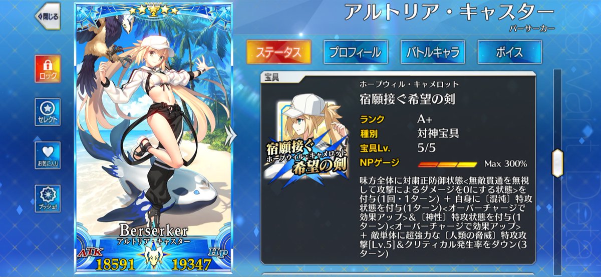 suzu12233's tweet photo. @pyuntaro2 バサトリア、いいよね。わかる。
うちのバサトリアは、とりあえず120のグランドです。
よく働いてくれます。 https://t.co/ng4liJfCje