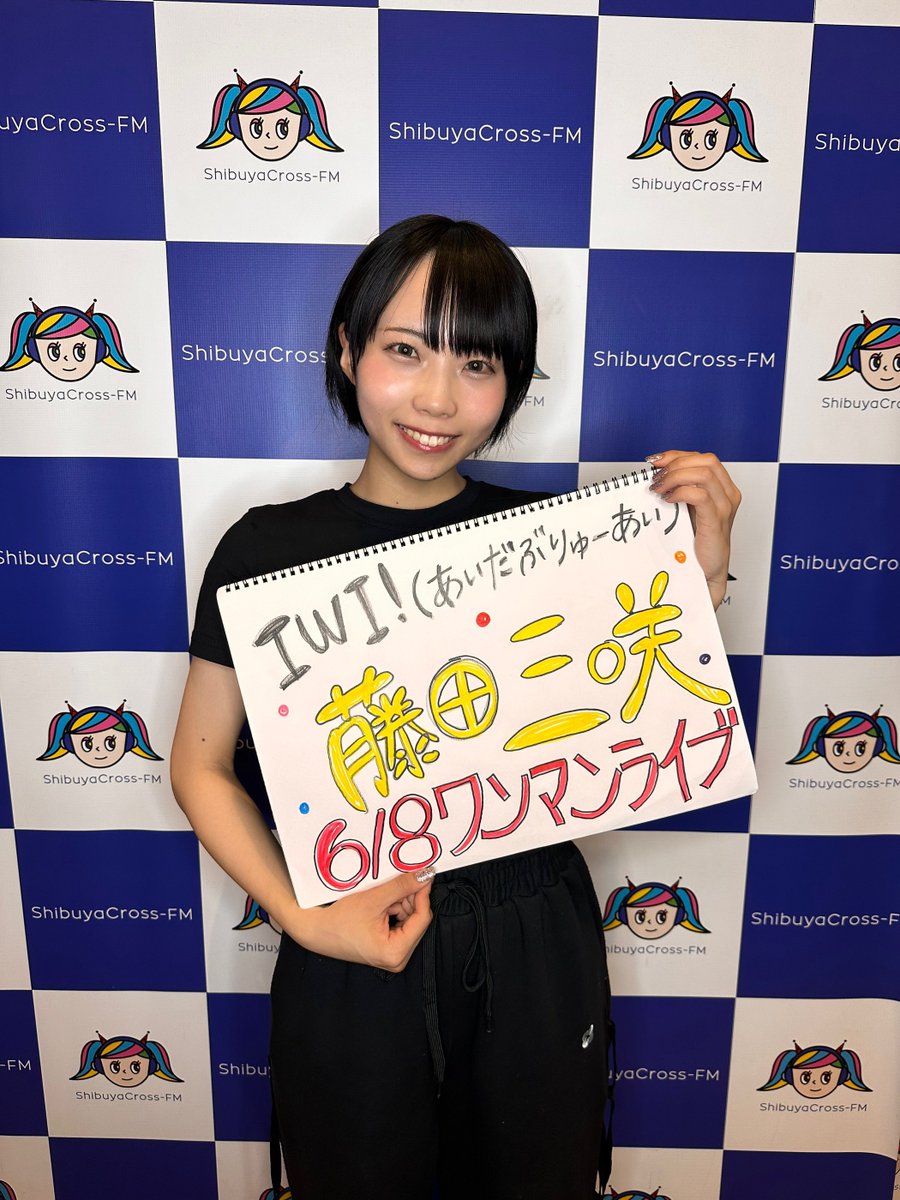 AzabuSmith's tweet photo. 更に…
マンスリーMCとして活躍した藤田三咲さんが、
今回はゲストで再登場！
IWI！の魅力について熱く語っていただきました。
ファン必見のトーク、
その全貌はアーカイブ映像でお楽しみください。 https://t.co/gcc9vq8mhn