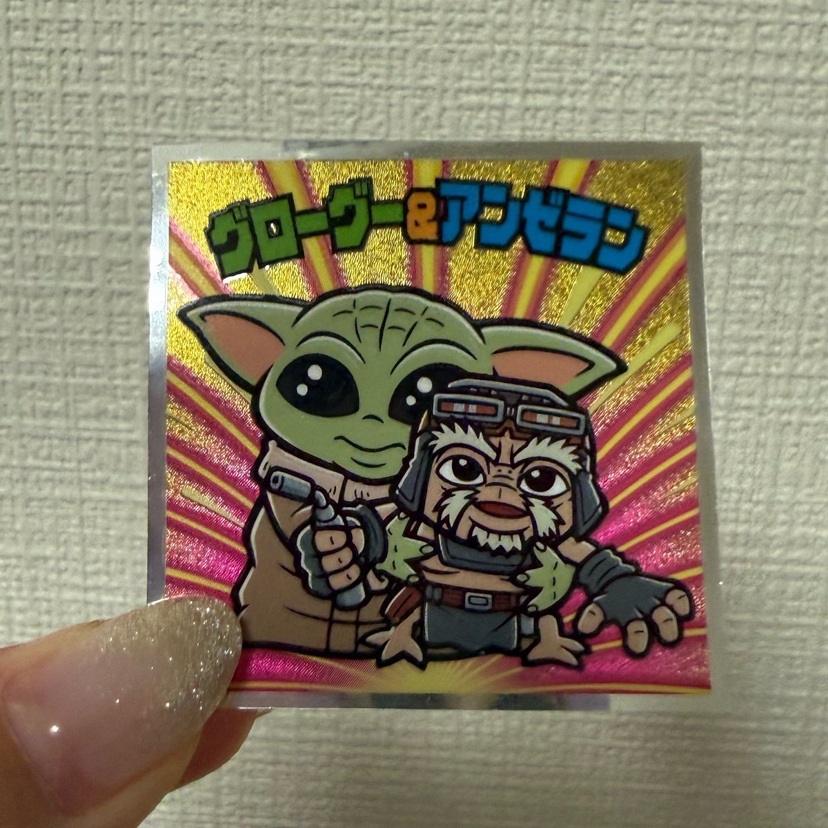 okaka0147's tweet photo. 開封1個目がこれで大歓喜 https://t.co/V1L3GGLMvO