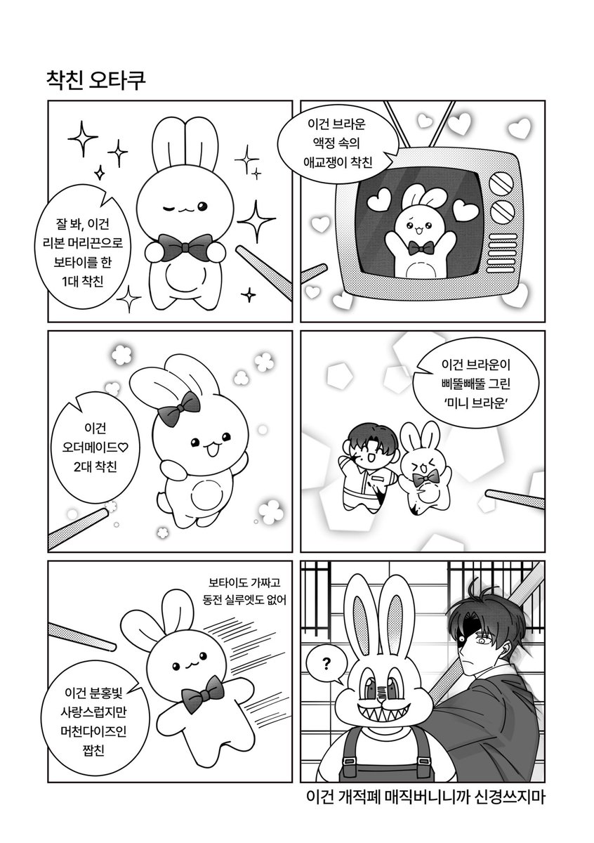 seosin196193's tweet photo. 오늘자 웹출 보고 솔블 회지 한 장 발굴해옴
착친 보고싶어욥 https://t.co/IeGQtoOKIC