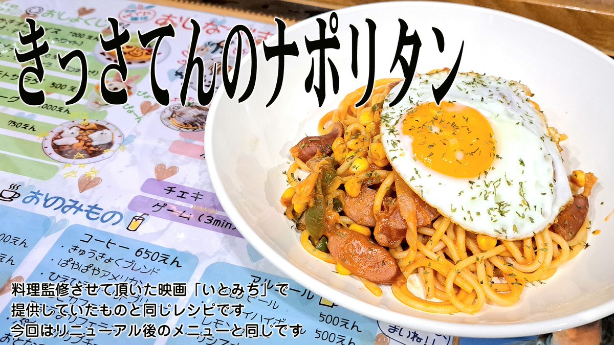 moulinrouge2006's tweet photo. 今週も土日営業です

『いとみち』ではグラスパフェだった【金魚ねぶたパフェ】もグラスを飛び出して皿パフェになりました

今週は久しぶりに【ナポリタン】もご提供。ぜひぜひ

今週もよろしくお願いいたします！🐰

アメブロ
『サバラン風皿パフェが冷たいけどアツい！』 https://t.co/bkq3nGVyTH https://t.co/ENE1RAPWTu