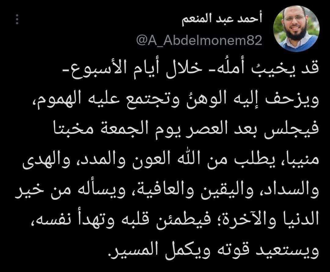 _Hala_99's tweet photo. وقتٌ مُجاب، وربٌّ وهَّـاب!

قال ﷺ: إذا تمنَّى أحدُك��م فليُكْثِر؛ فإنَّما يسألُ ربَّهُ. https://t.co/7SRklPWGIP