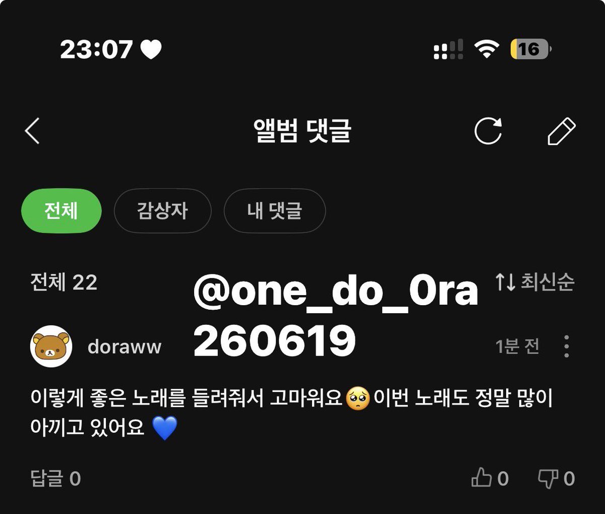 one_do_0ra's tweet photo. 😽
#POW #파우 #YORCH #요치 #BlowYourMind #요치에게마음을불어 https://t.co/qAOSzArWKt