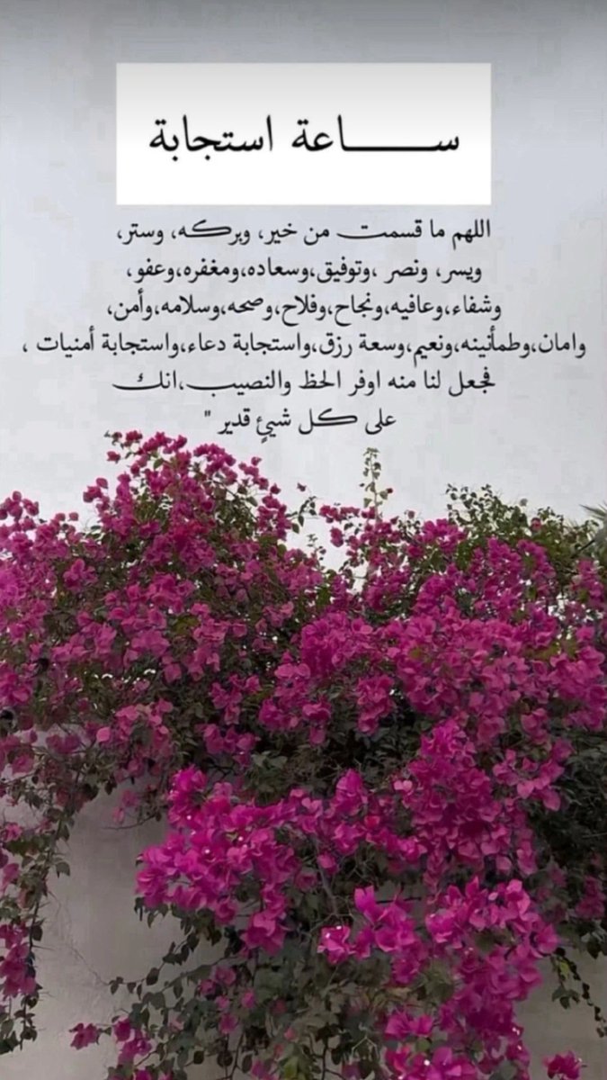hamsalkawter's tweet photo. اللّهم اجعل كل حياتنا في رحاب قولك :
     ﴿ فَرِحِينَ بِمَا آتَاهُمُ اللَّهُ مِنْ فَضْلِهِ ﴾ 🤍🕊️

#ساعه_استجابه https://t.co/KpaGS918Wv