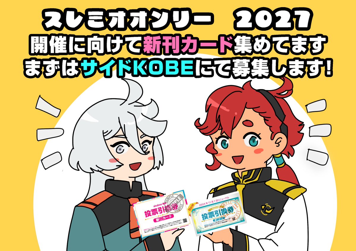 Fヲ@サイドKOBE_5バンチ19 tweet media