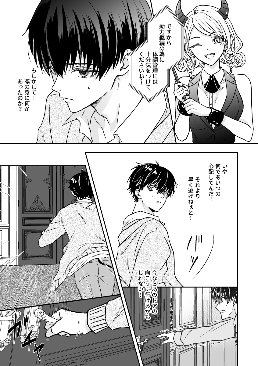 yukime_kamuri's tweet photo. 間が空いてしまいましたが、「Devil’s marriage」の続きです。また連載投稿していく予定です😌
タイトル「Devil’s marriage Truth」
rnis   1/2 https://t.co/8Mhk3L5w5S