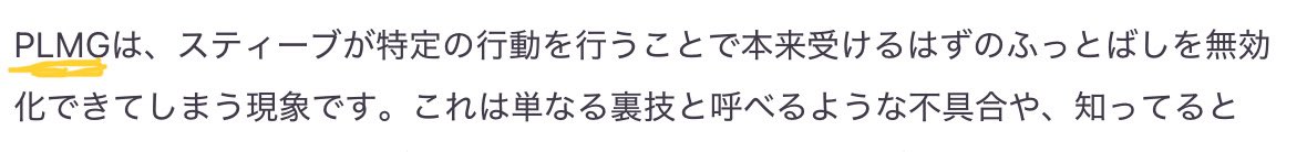 Equa_ssb's tweet photo. あと2ヶ所「PLMG」という表記ミスがありますがこれは論外です
ただでさえプレイヤー側由来の俗称なのに https://t.co/HKpH8GLixE