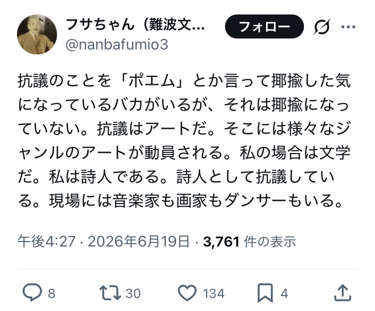 BISHO_ONI's tweet photo. 巫　山　戯　て　る　ん　で　す　か　？ https://t.co/BrJnbbt7B9