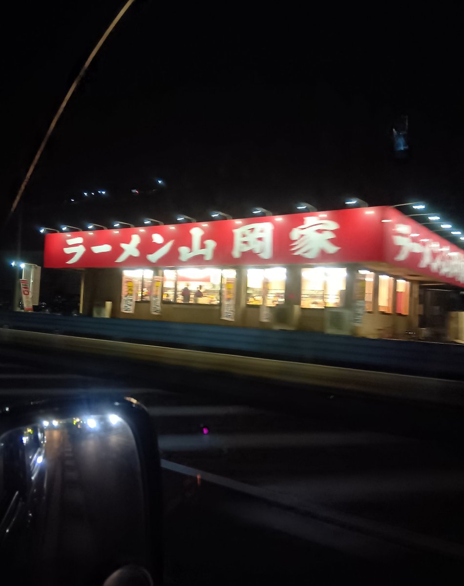 ren929tk's tweet photo. 信号待ちで山岡家🚥🍜🐷

アディオス心の故郷よw https://t.co/wxUdp0pFwj