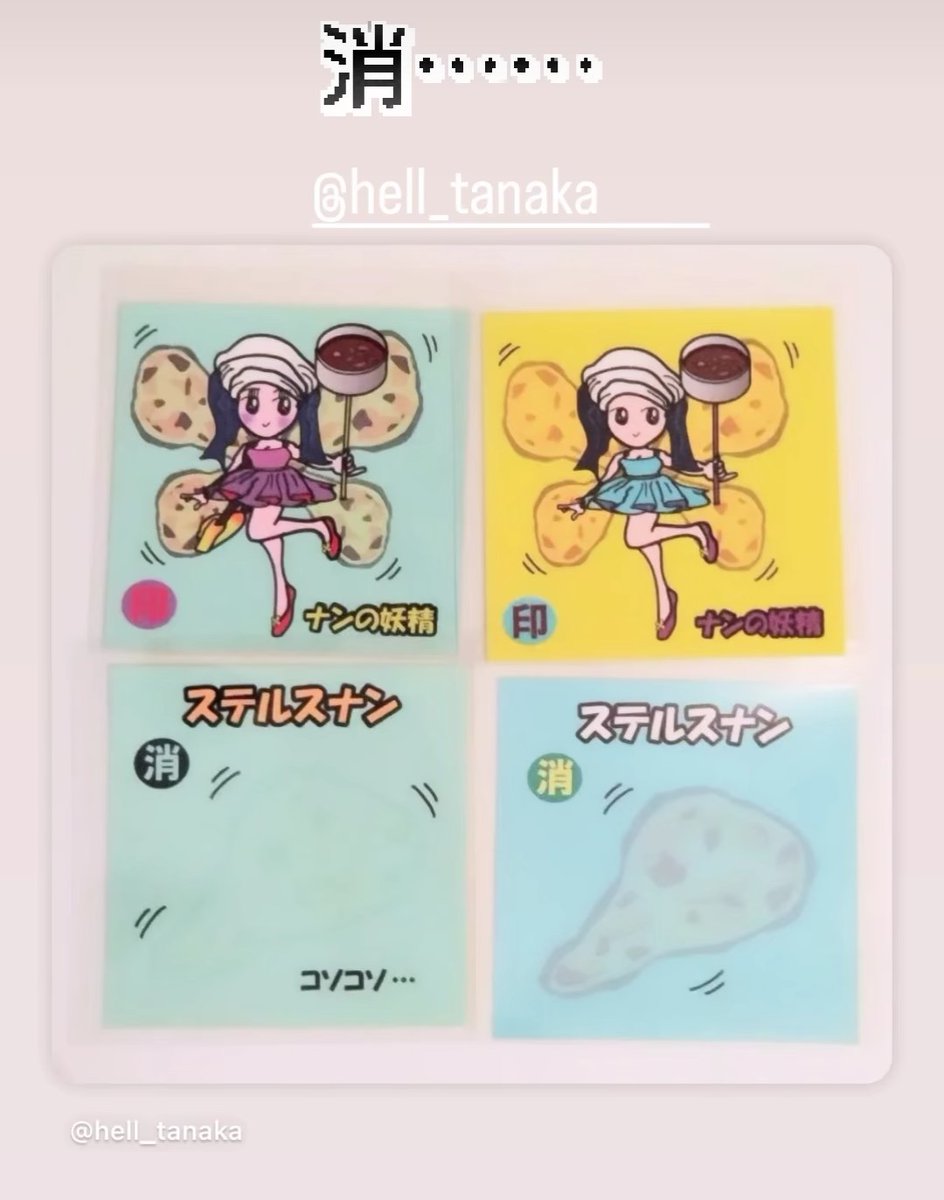 ?前途妖妖もののけ祭? 在廊なう。ナンぶらさげてます? 名刺シール 