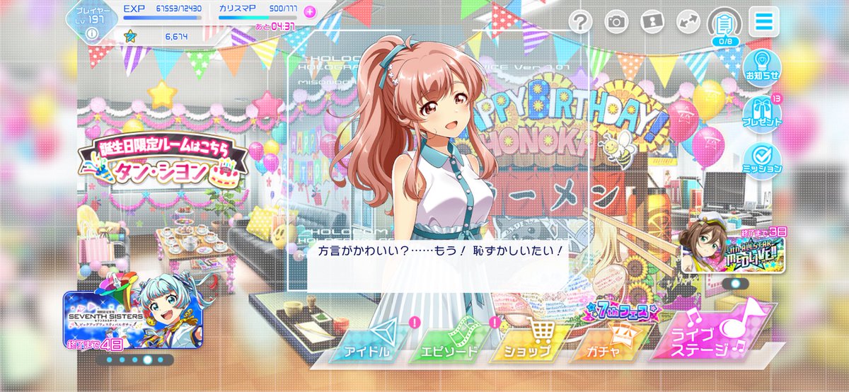 narummm4's tweet photo. ホノカちゃん おはよう https://t.co/59SYc0kDNn
