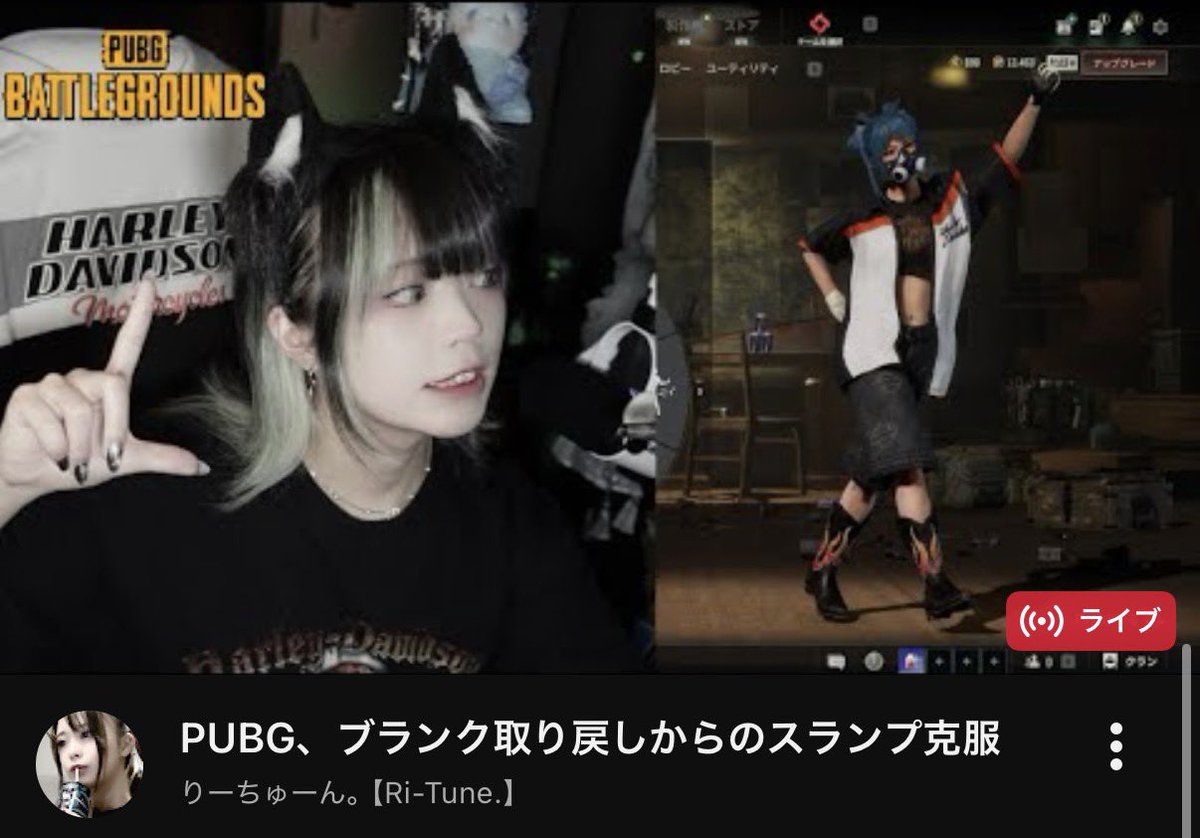 YTch_Rixia's tweet photo. PUBG、ブランク取り戻しからのスランプ克服 
https://t.co/ZkYroq8IK0 @YouTube @ytcreatorsjapan https://t.co/nIMz7PTIq6