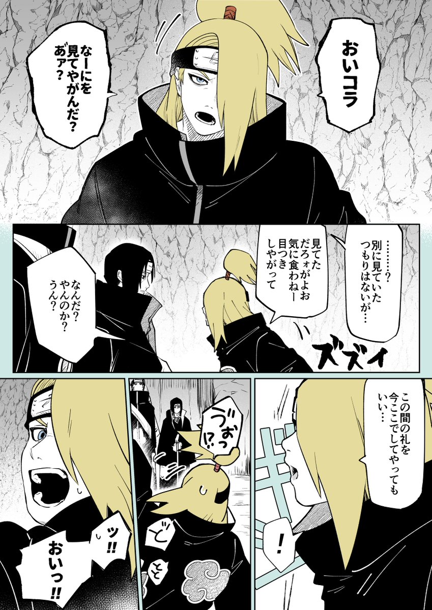sasosaso_sa's tweet photo. コンビ組みたての芸コン　サソリの素の行動で懐かせてたら嬉しい（デイサソ） https://t.co/KRQqg23sIK