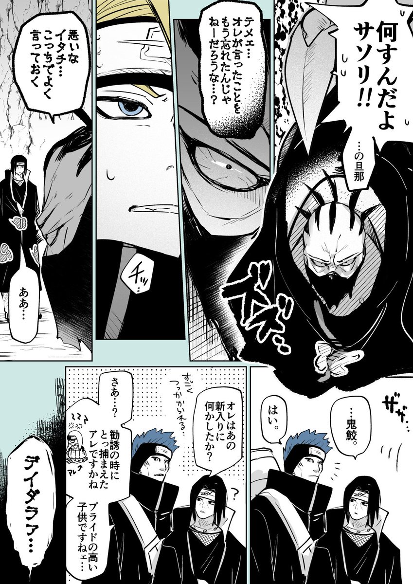 sasosaso_sa's tweet photo. コンビ組みたての芸コン　サソリの素の行動で懐かせてたら嬉しい（デイサソ） https://t.co/KRQqg23sIK