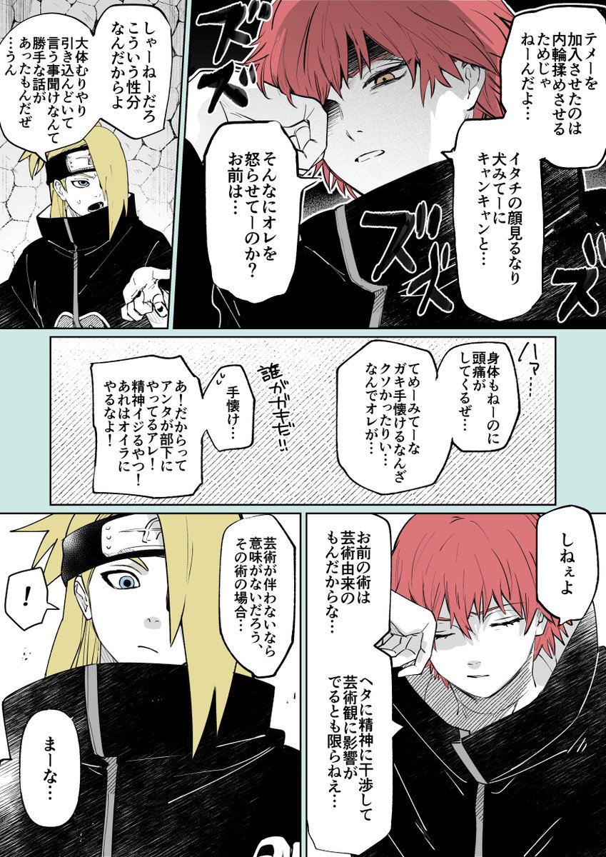 sasosaso_sa's tweet photo. コンビ組みたての芸コン　サソリの素の行動で懐かせてたら嬉しい（デイサソ） https://t.co/KRQqg23sIK