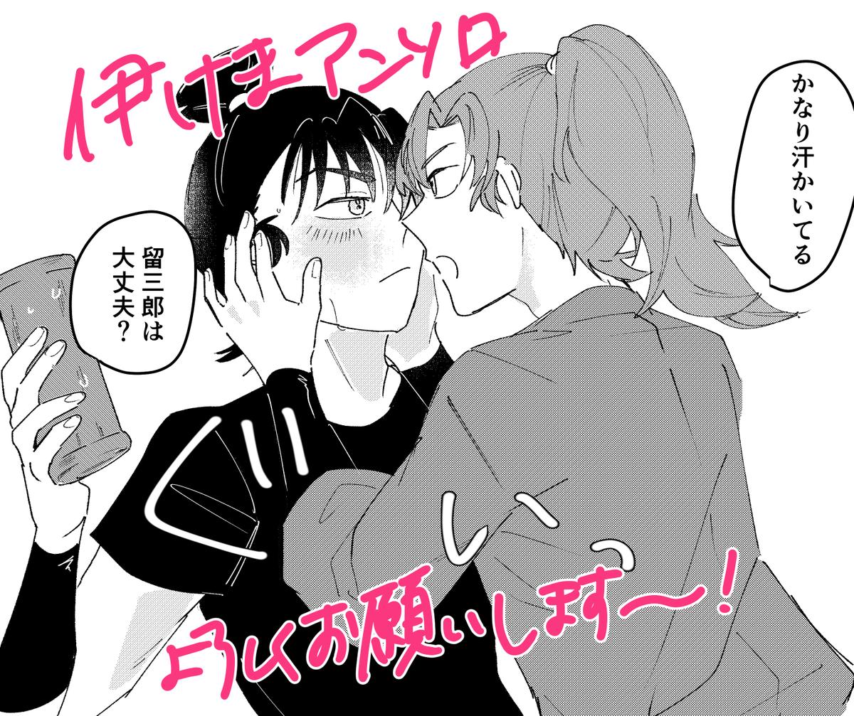 政子🍋7/5西2ネ23b tweet media