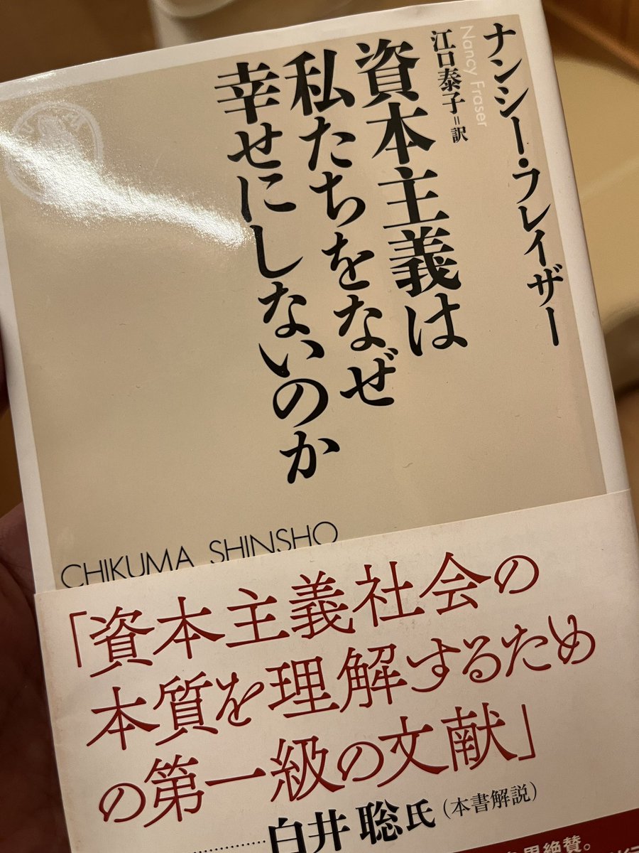 Hip_PoorBoy's tweet photo. @aoyama_kobe 監督がインタビューで「資本主義は私たちをなぜ幸せにしないのか」を参照したとあったので読んでますが難しい…😅青山さんのツイートで映画がさらに楽しみになりました☺︎ https://t.co/95hEuVnvzn