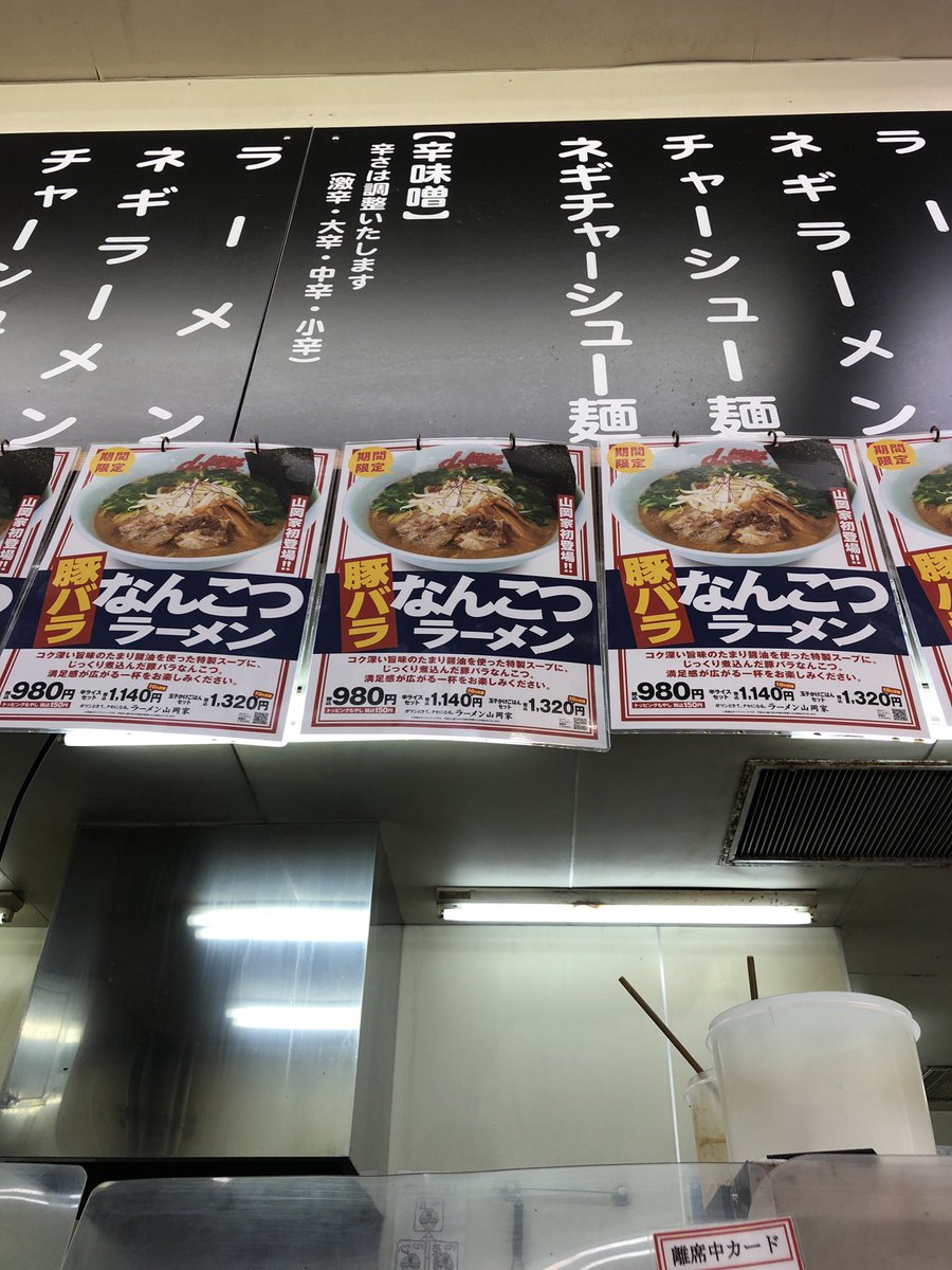 t_nali's tweet photo. 相変わらずこの時間に満席なのビビるw https://t.co/GQBalBPlFg