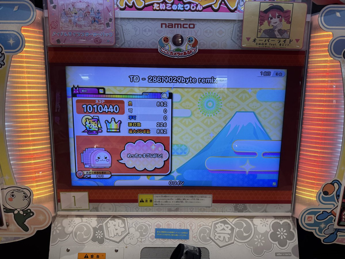 Love_panmann's tweet photo. TD全良❗️
バカ嬉しいＷＷ https://t.co/yVwpzSUZd8