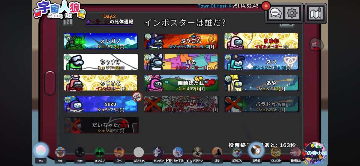 daichatanmen's tweet photo. 昨日は15人アモで遊びましたー！
最初はクルー全員シェリフで遊んだけどカオス過ぎてバトロワにw
スペさんとスズさんの斬り合いも霊界で観てて楽しかった〜！！
ありがとうございました♪
また遊びましょう〜 https://t.co/bKznuI6JCD