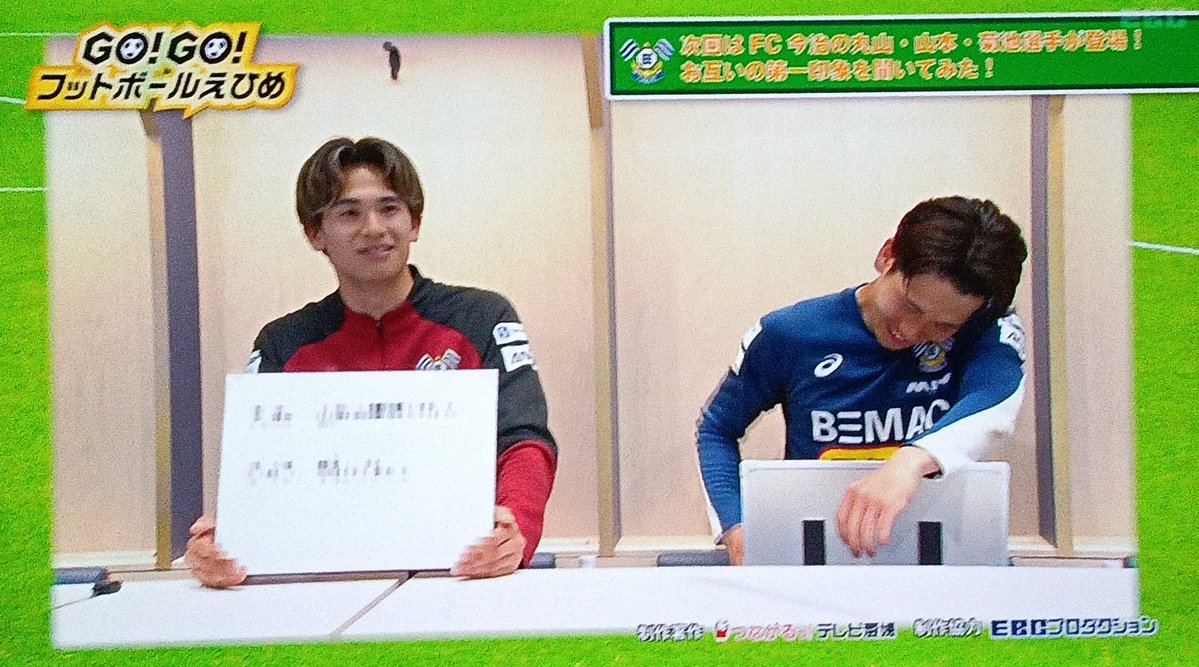 hiuchi11's tweet photo. 珍しく次回予告が流れたけど、FC今治この3人は楽しみ https://t.co/rfelY9RdJE