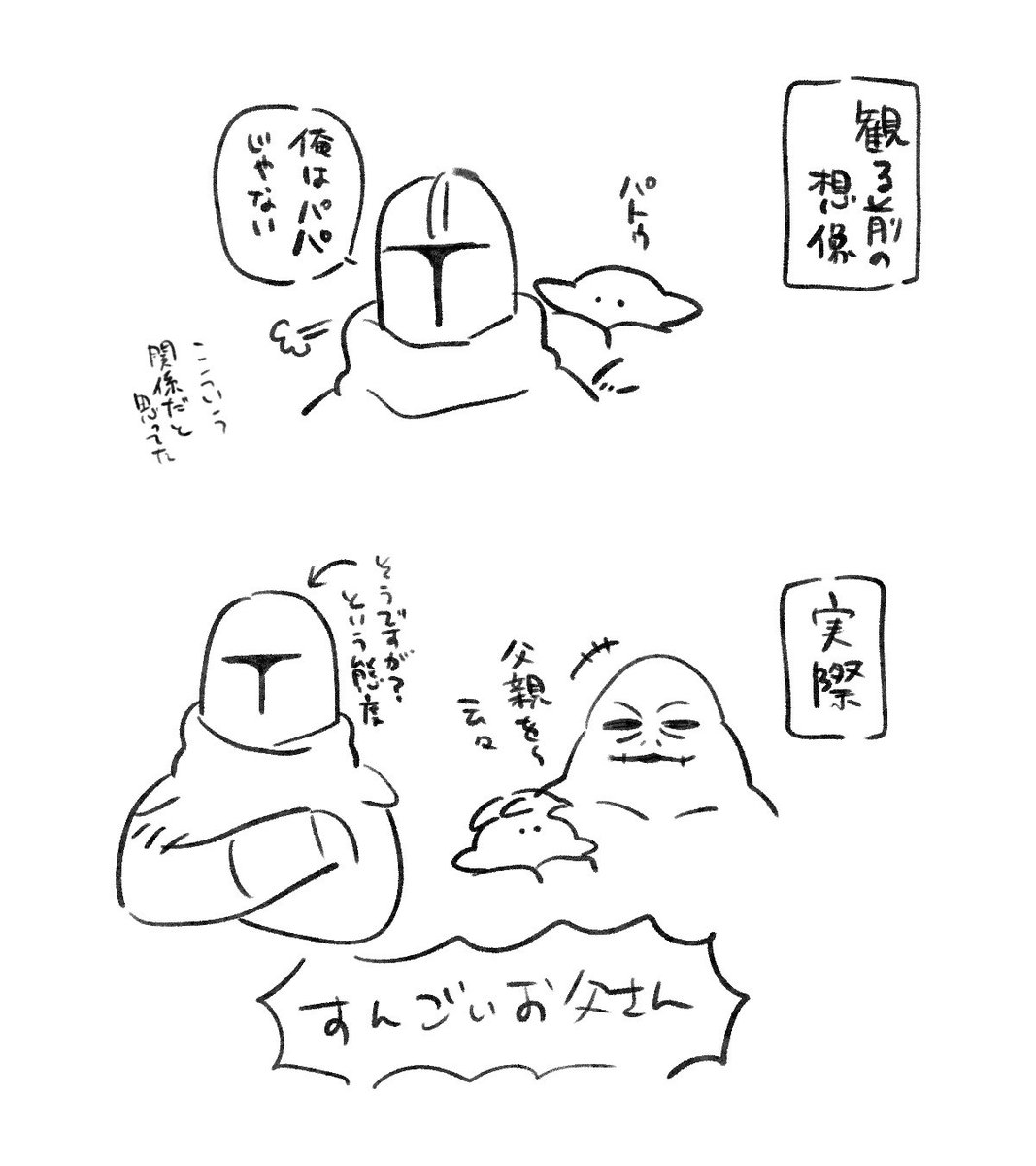 hide_pau's tweet photo. マンダロリアン観た感想 https://t.co/oO6fvDyiaj