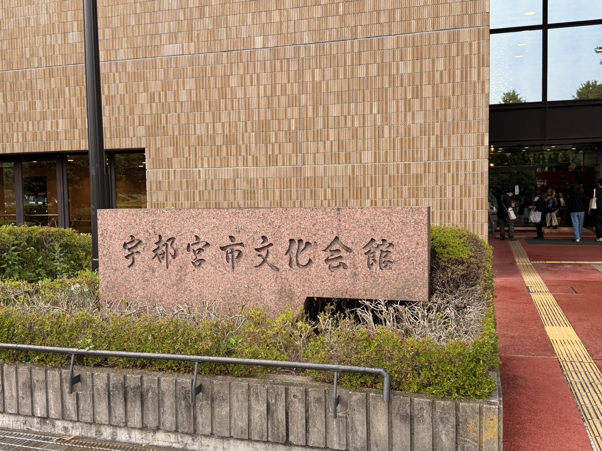 JETS_46's tweet photo. LUNA SEA TOUR 2026
UNENDING JOURNEY
-FOREVER-
at 宇都宮市文化会館 大ホール

個人的に現状関東圏唯一の公演。
親友の住む街で自分にとっても所縁のある地で最幸の時間でした。
#LUNASEA https://t.co/BF72LX9xwZ