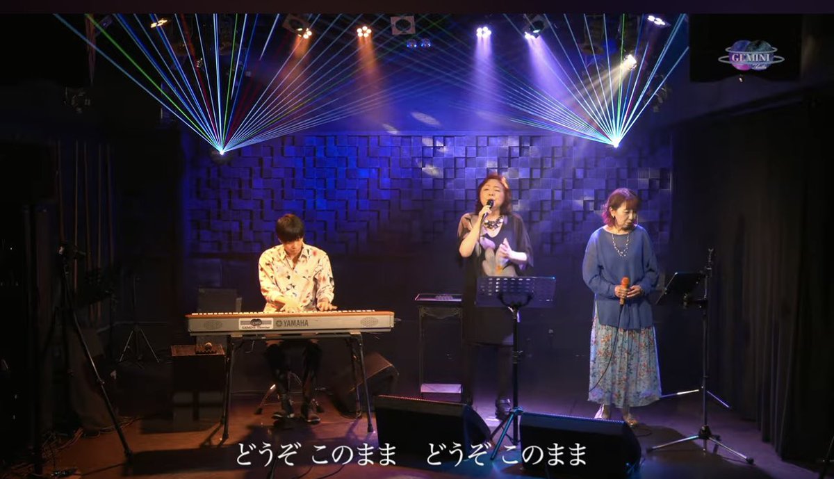 KeikoAi0510's tweet photo. GEMINI Theater Presents
「NOTES  ON  MUSIC」‼️
ナビゲーター: 森真帆
ゲスト:  丸山圭子　Pf.穴水佑輔

いよいよYoutube配信開始‼️
二子玉川のGEMINI Theaterのステージでのトークとライブを、数台のカメラで追いかけて撮影して頂き、映像の美しさも音の良さも感動しました❣️
真帆さんの熱意と、スタッフの方々との連携が、一つになって出来上がった番組の印象です‼️

M1.どうぞこのまま
　　with 森真帆
M2.五線譜を舞う恋

ぜひ、こちらからお楽しみ下さい💕　↓   ↓    ↓

https://t.co/jFo7Zvi0Ne

#森真帆　#GEMINITheater
#NOTESONMUSIC
#丸山圭子　#穴水佑輔