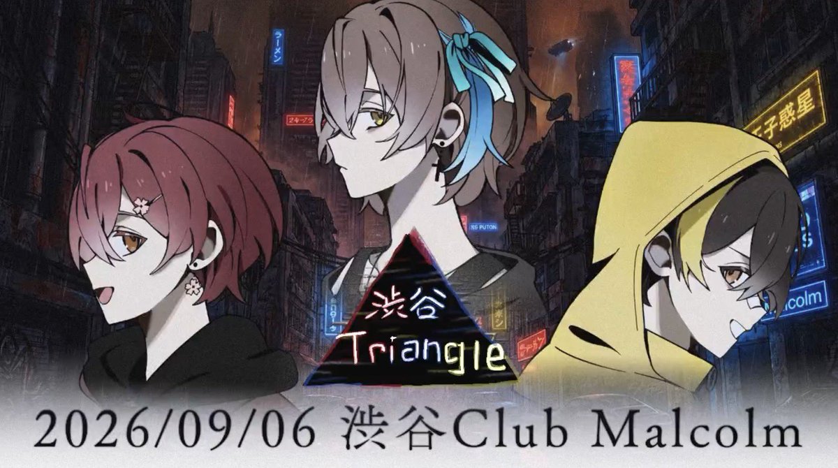 ひかち@9/6渋谷ClubMalcolm (@hkc_prpl) / Posts / X