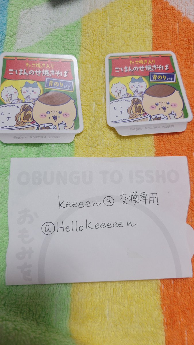 HelloKeeeeen's tweet photo. 【交換】
くりまんじゅう 炙りしめ鯖風スナック
おつまみ風ステッカー

譲：ごはんのせ焼きそば
求：甘栗、カマンベールチーズ

郵送での交換希望です！
検索からもお気軽にお声掛けください😊 https://t.co/mb2ITa1Xg8