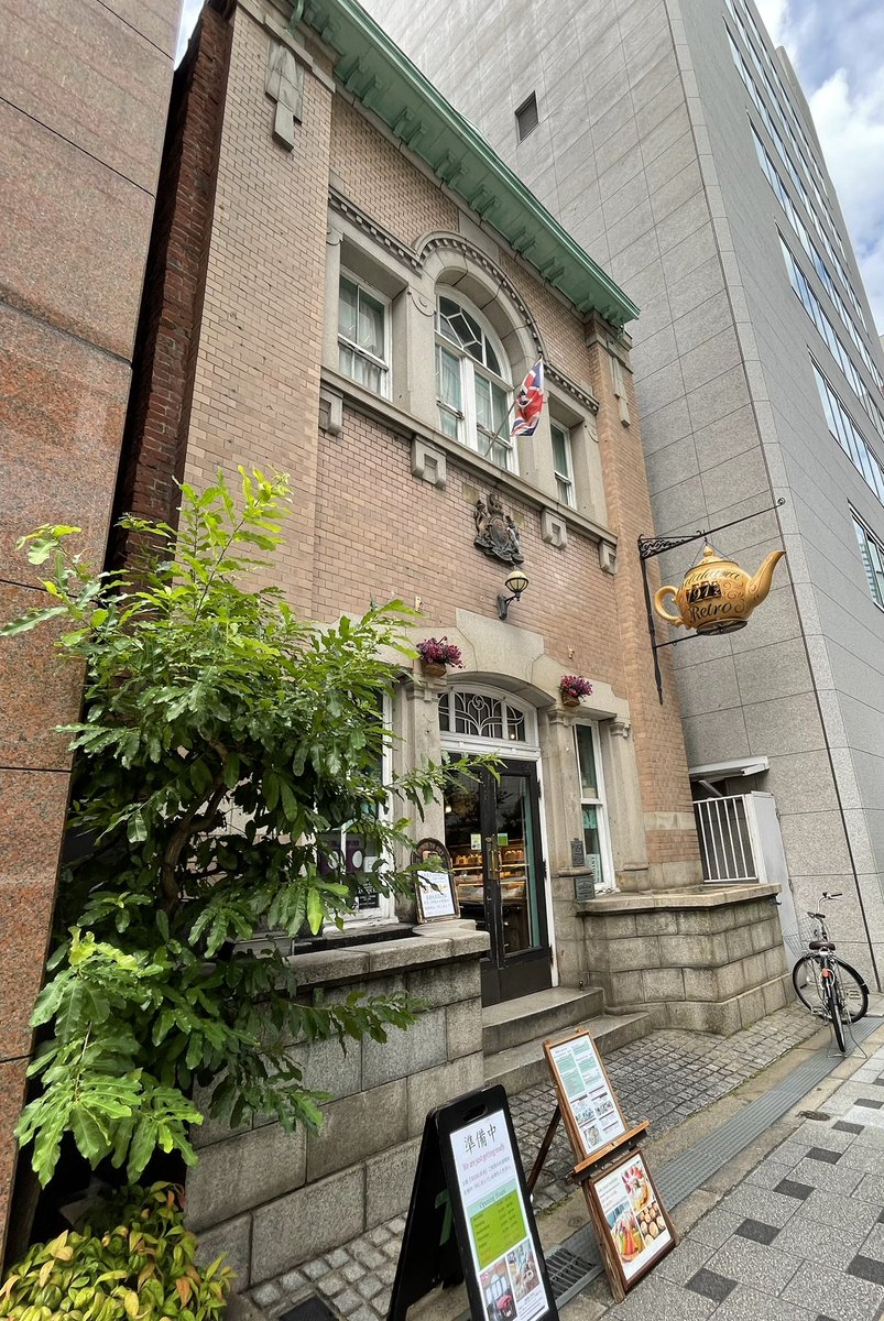 minoenoena's tweet photo. Cette immense théière suspendue devant le bâtiment me faisait de l’œil depuis longtemps🫖J’ai enfin poussé la porte aujourd’hui！

吊るされたティーポット🫖が前から気になっていた建物。入ってみた✨

北浜レトロという紅茶とアフタヌーンティーのお店🫖☕️ https://t.co/xgDhtqoOgP