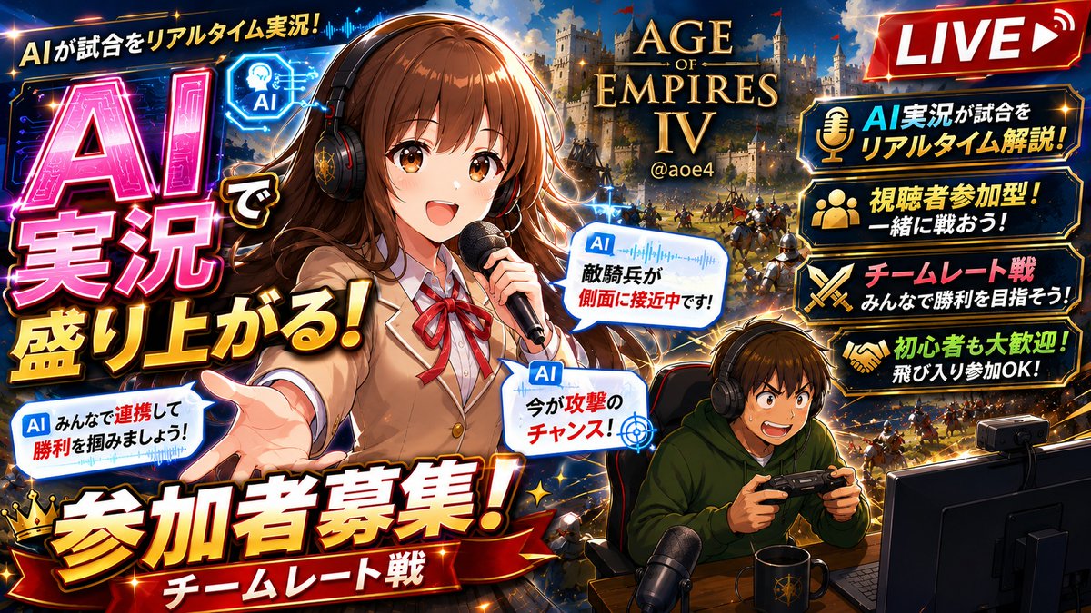 __siren's tweet photo. 【AoE4】 AI実況 (gemma4) 自由参加チームレート戦 '26/6/19【Age of Empires IV】 https://t.co/kQ6PYXAhrz #aoe4 https://t.co/KnjHWsUXwd